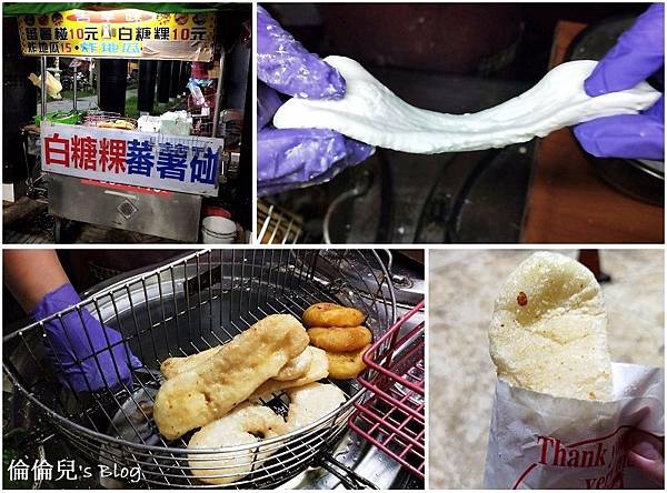 【高雄。旗津】10元銅板美食.古早味白糖粿x蕃薯椪