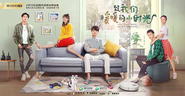 陸劇 致我們暖暖的小時光 Z想說什麼 痞客邦