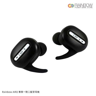 rainbow rair2無線藍芽耳機.jpg