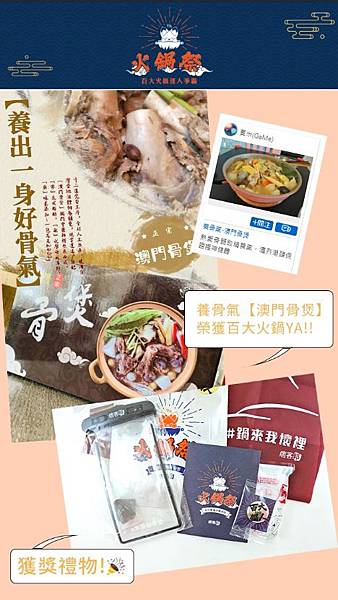 pixnet火鍋排行中獎.jpg pixnet火鍋排行中獎.jpg