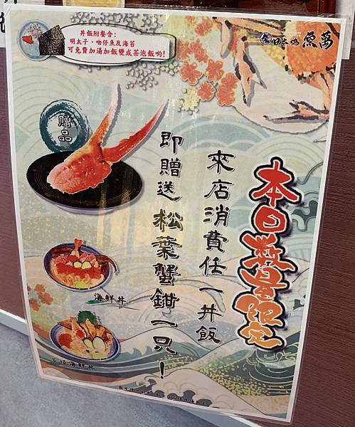 【台中三井LaLaport】美食推薦—LOPIA-日本橋 魚