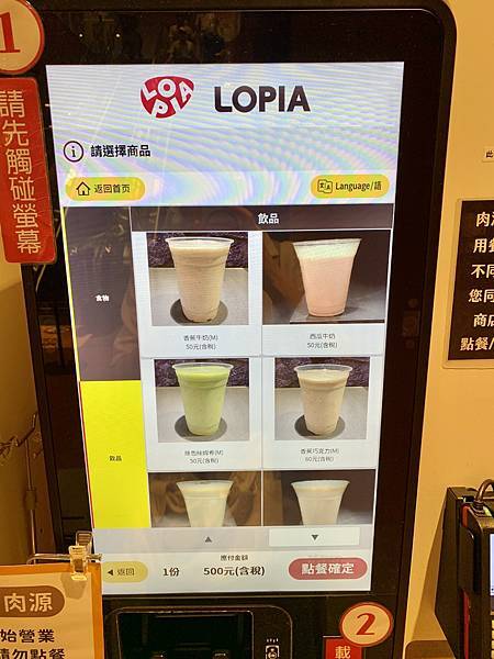 【台中三井LaLaport】美食推薦—LOPIA-日本橋 魚