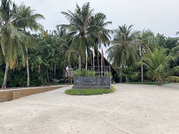 【馬爾地夫蜜月】9—最後一晚的度假島，享用島上最高級的地中海