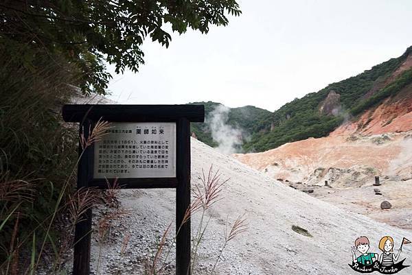 2015日本北海道之旅｜登別地獄谷，北海道火山地形自然景點推