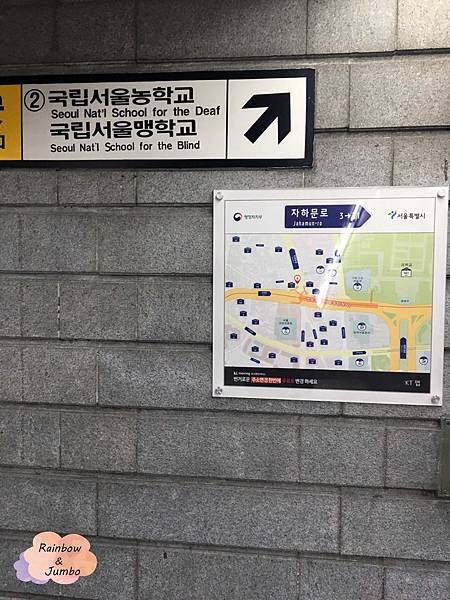 2017 Jumbo韓國首爾旅遊｜景福宮站｜土俗村蔘雞湯好補