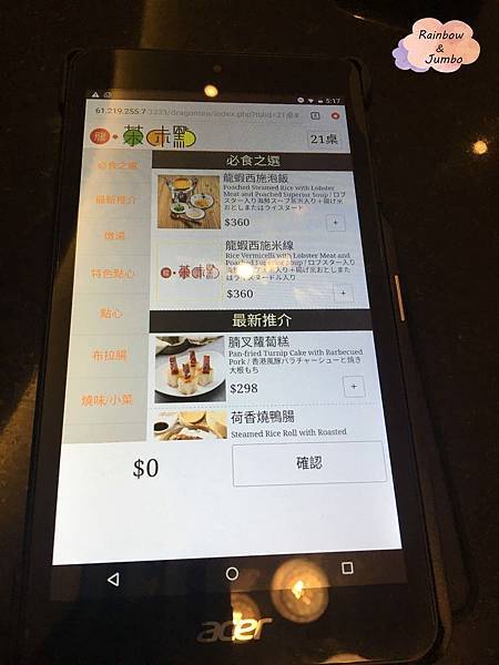 【不專業食記】台北信義｜市政府站｜IG常客港式龍茶味點(已歇