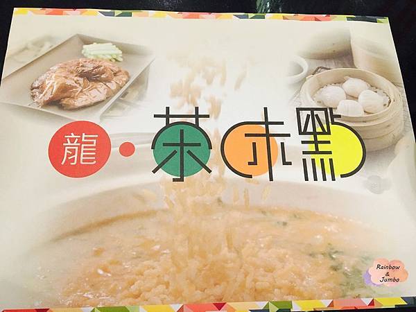 【不專業食記】台北信義｜市政府站｜IG常客港式龍茶味點(已歇