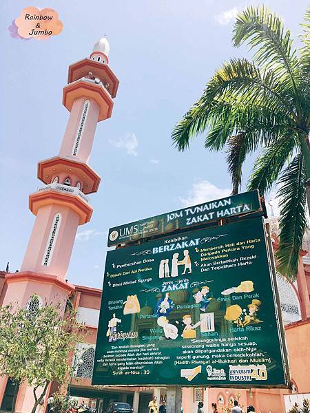 2019 馬來西亞懶人沙巴行｜沙巴大學粉紅清真寺、Kawa 