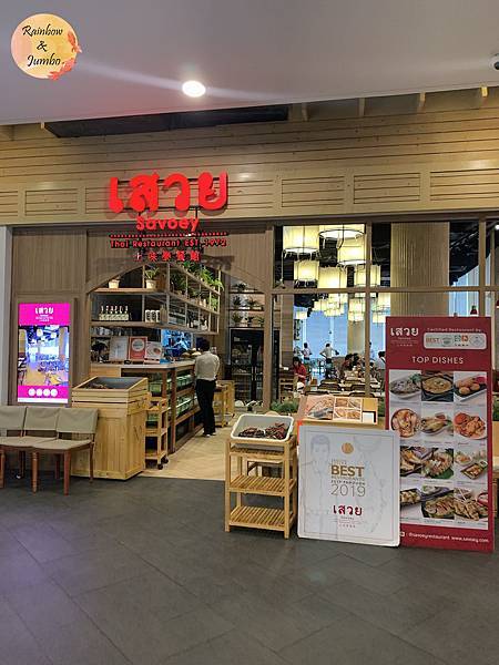 2019 泰國曼谷Rainbow放風之旅｜網友推薦曼谷必吃 