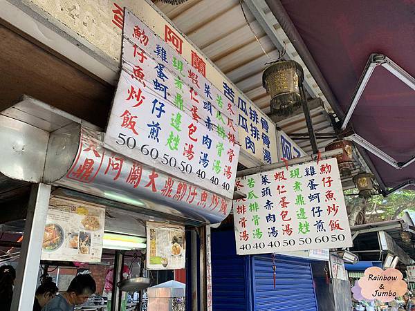 【不專業食記】台北大同｜跟著白種元老師吃台北，《街頭美食鬥士
