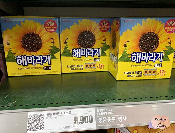 2019 Jumbo韓國首爾冬季自由行｜今年買哪些伴手禮呢？