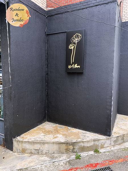 【生活x手做】台北大安｜浪花花藝 W/F Wave Flow