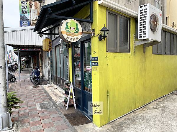 【澎湖美食】澎湖馬公｜澎湖飲品推薦「菲菲檸檬」~超夠味的檸檬