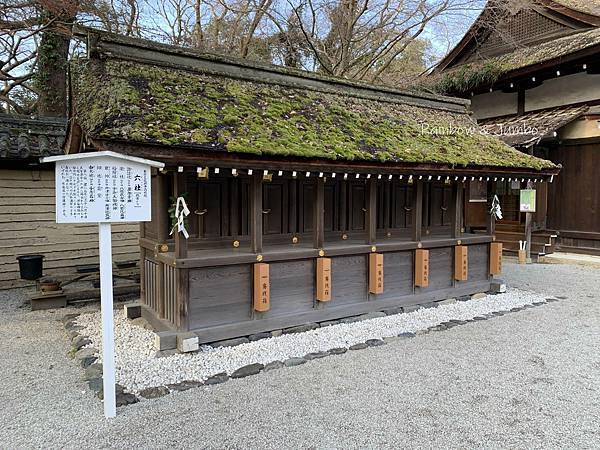 【日本京阪行程】京都｜下鴨神社(賀茂御祖神社)新年參拜、水籤