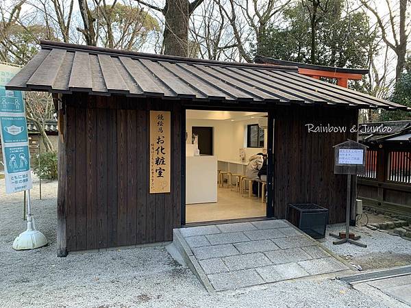 【日本京阪行程】京都｜下鴨神社(賀茂御祖神社)新年參拜、水籤