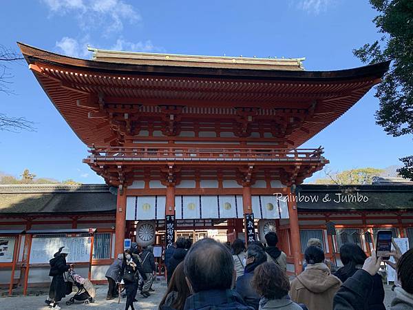 【日本京阪行程】京都｜下鴨神社(賀茂御祖神社)新年參拜、水籤