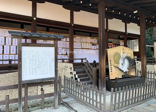 【日本京阪行程】京都｜下鴨神社(賀茂御祖神社)新年參拜、水籤