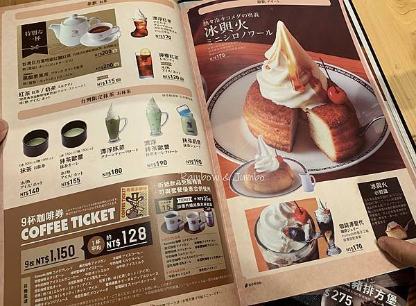 【不專業食記】台北中正｜Komeda's Coffee客美多