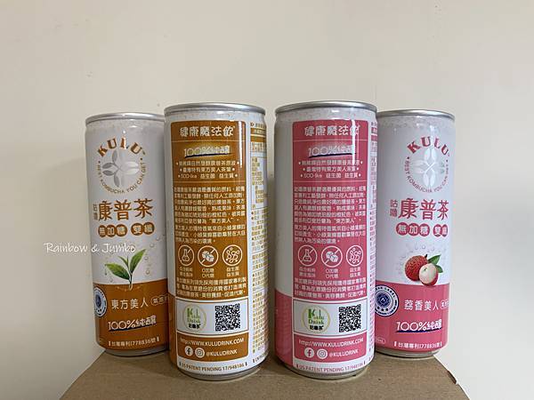 【食記】宅配開箱｜咕嚕康普茶｜健康無加糖康普茶，臺灣味東方美