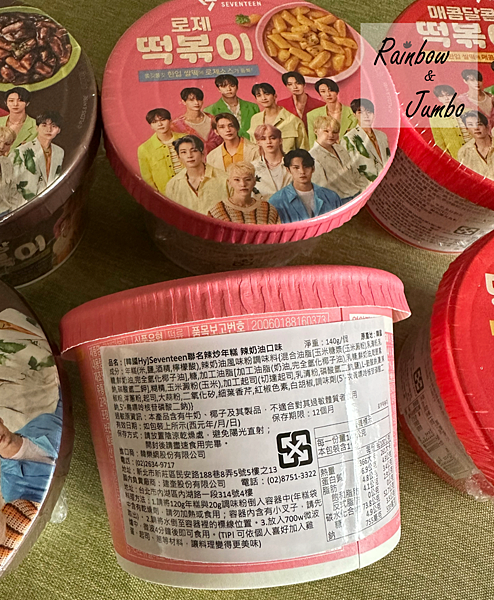 【不專業食記】全家開箱｜SEVENTEEN聯名辣炒年糕，意想