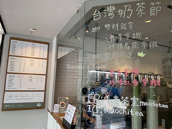【不專業食記】2023台灣奶茶節｜2023奶茶護照來台北大地