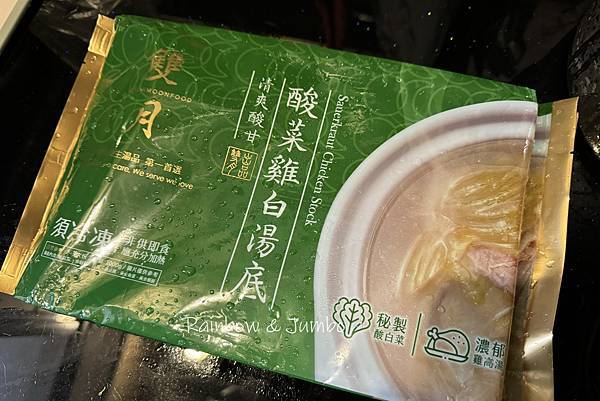【不專業食記】全聯開箱｜雙月酸菜雞白湯底｜在家也能吃到熱門名