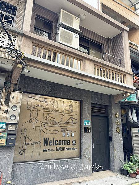 【新北旅遊】新北淡水｜淡水棧民宿｜近淡水捷運站民宿開箱，房間