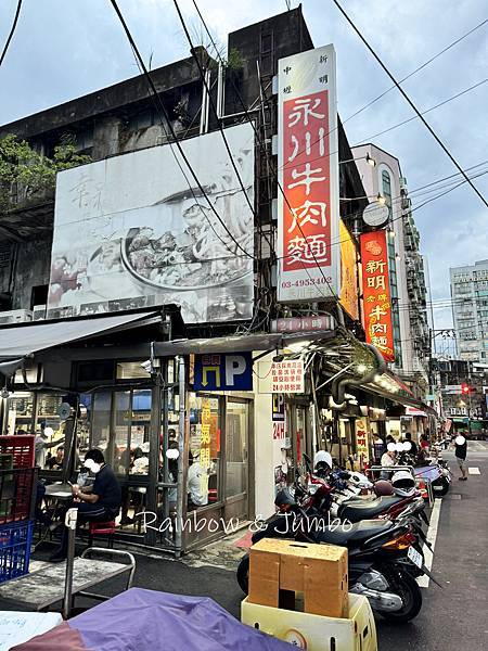 【桃園旅遊｜中壢美食】桃園中壢｜永川牛肉麵｜可續湯、續麵的在