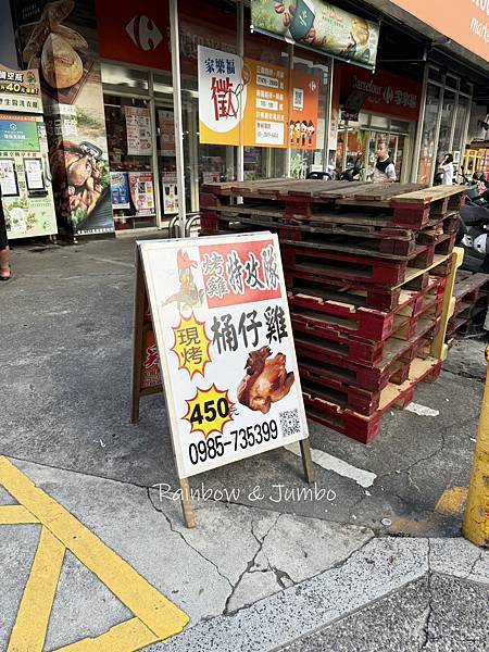 【餐車美食】烤雞特攻隊（大台北店）｜全台巡迴行動餐車，美味多