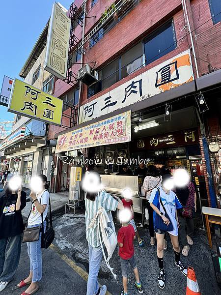 【不專業食記】彰化市｜阿三肉圓、彰化老担阿璋肉圓｜彰化必吃肉