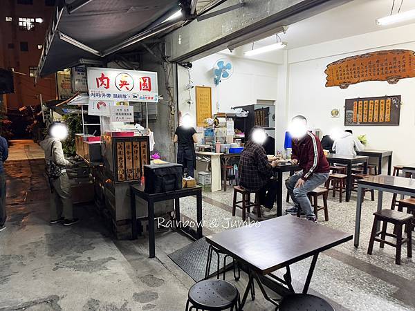 【不專業食記】雲林斗六｜吳記肉圓｜隱藏斗六巷內的小吃美食，美