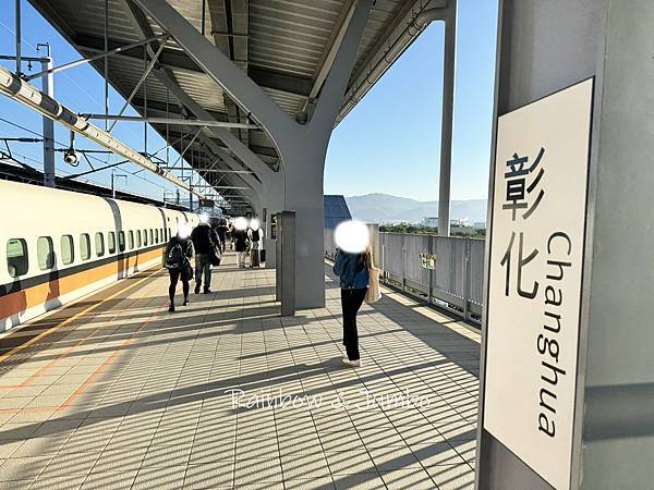 分段徒步環島｜Day 17彰化田中－雲林斗六｜彰化高鐵站、田