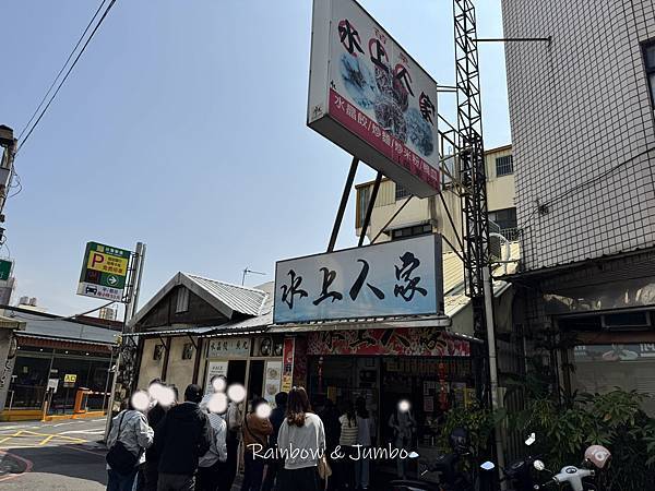 【不專業食記】苗栗市｜水上人家｜苗栗特色小吃水晶餃和炸鴨血湯