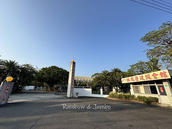 【台南六甲｜台南住宿】林鳳營渡假會館｜台南六甲林鳳營住宿，服