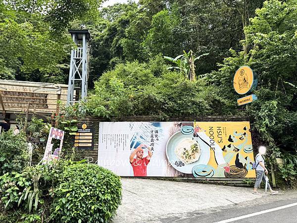 【新北石碇｜石碇旅遊】石碇許家手工麵線｜山城內的手作麵線，麵