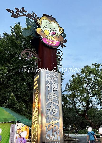 【不專業食記】羅東夜市｜宜蘭最熱鬧的夜市，羅東夜市必吃分享