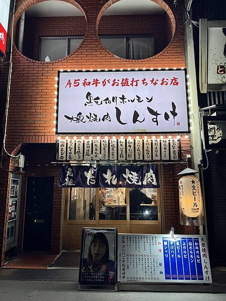 2025 Jumbo日本瀨戶內海跳島行｜大眾燒肉しんすけ｜高