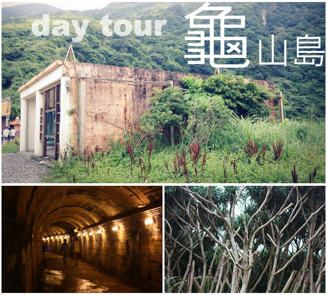 龜山島拷貝.jpg 龜山島拷貝.jpg