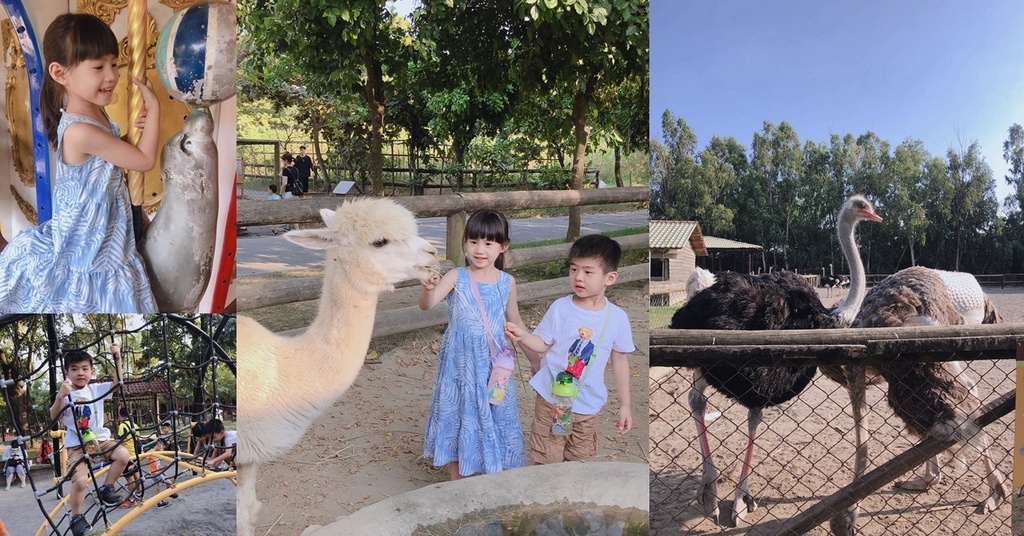 [遊記][學甲] 頑皮世界野生動物園 親子景點很推 