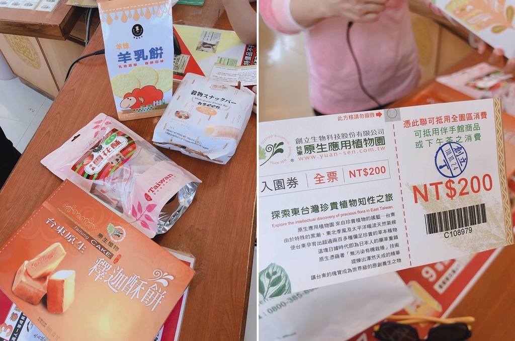伴手礼,门票折抵.jpg