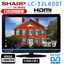 SHARP【LC-32L400T】32吋