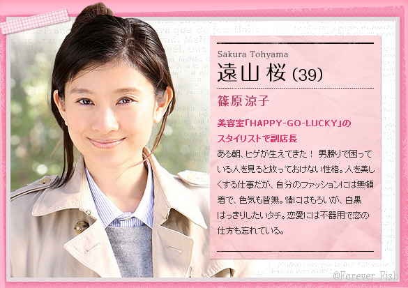 日劇 最後的灰姑娘 你懂愛嗎 Yibi的天馬行空樂園 痞客邦