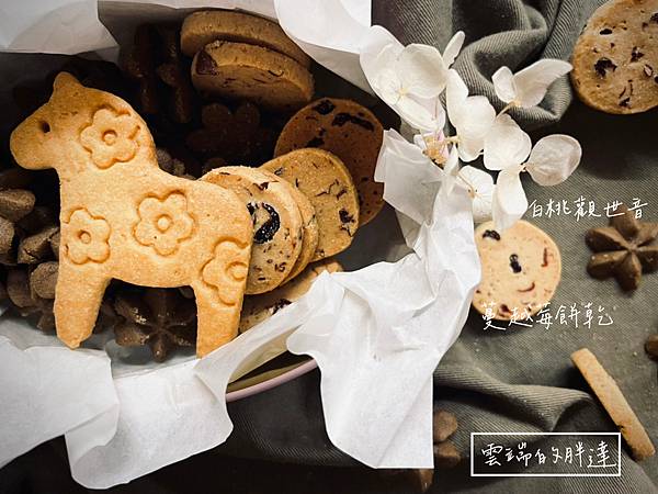 Koti koti | 療癒系手工喜餅，遇見自己的北歐童話故