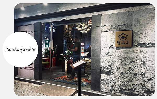 新北美食|超值和牛海陸吃到飽!魯山人和風壽喜燒鍋物~!