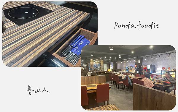 新北美食|超值和牛海陸吃到飽!魯山人和風壽喜燒鍋物~!