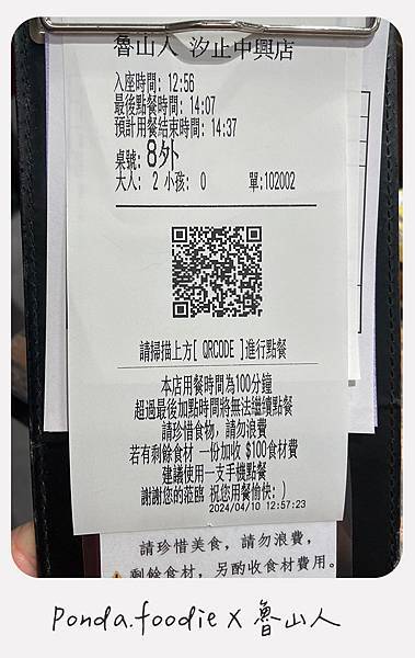 新北美食|超值和牛海陸吃到飽!魯山人和風壽喜燒鍋物~!