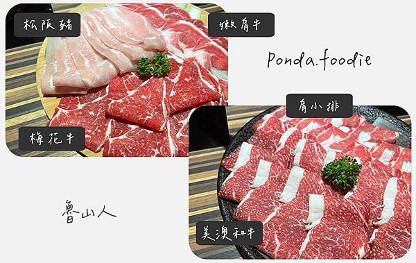 新北美食|超值和牛海陸吃到飽!魯山人和風壽喜燒鍋物~!