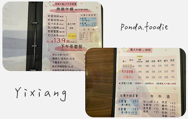 板橋義大利麵|板橋新埔站~小資族好選擇!CP值超高的 義饗世 板橋義大利麵|板橋新埔站~小資族好選擇!CP值超高的 義饗世