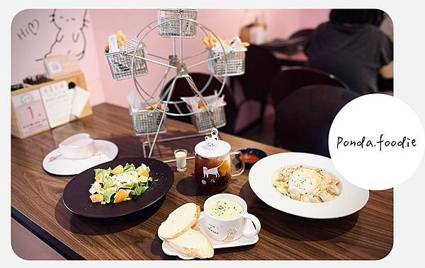 板橋義大利麵|板橋新埔站~小資族好選擇!CP值超高的 義饗世 板橋義大利麵|板橋新埔站~小資族好選擇!CP值超高的 義饗世