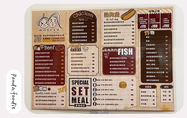 嫩妹美式漢堡|景安捷運站美食，首推必嚐巨無霸熱狗堡!